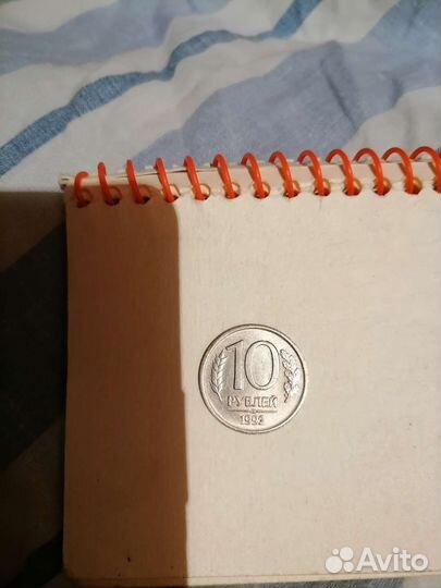 10 р. монеты 1992 цена договорная