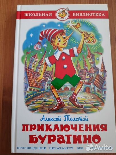 Детские книги для школьников