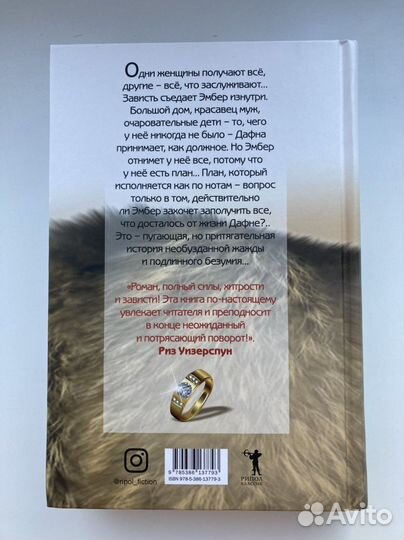 Лив Константин - Последняя миссис Пэрриш