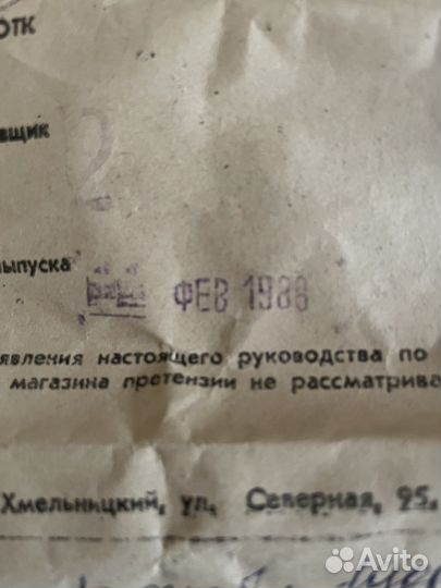 Электрическая гирлянда СССР и ёлочные игрушки