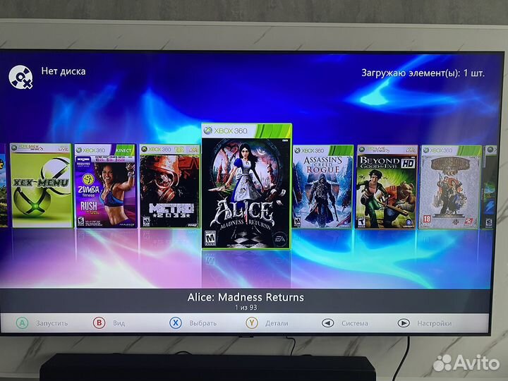 Xbox 360 е прошитый