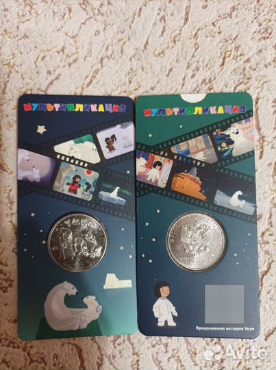 25 рублей. Умка