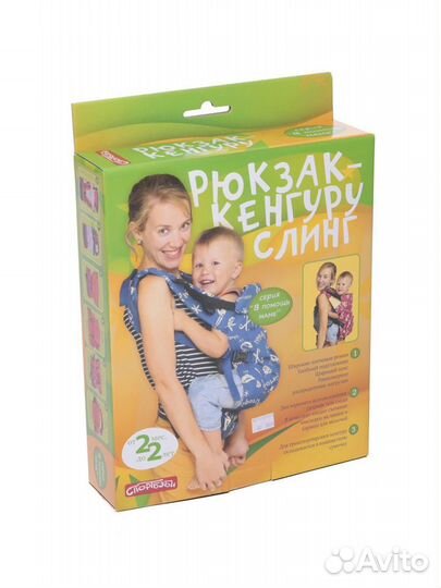 Новый - рюкзак кенгуру (для переноса детей)