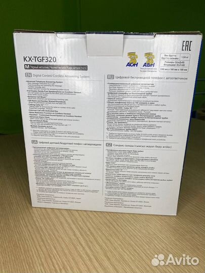 Радиотелефон Panasonic KX-TGF320