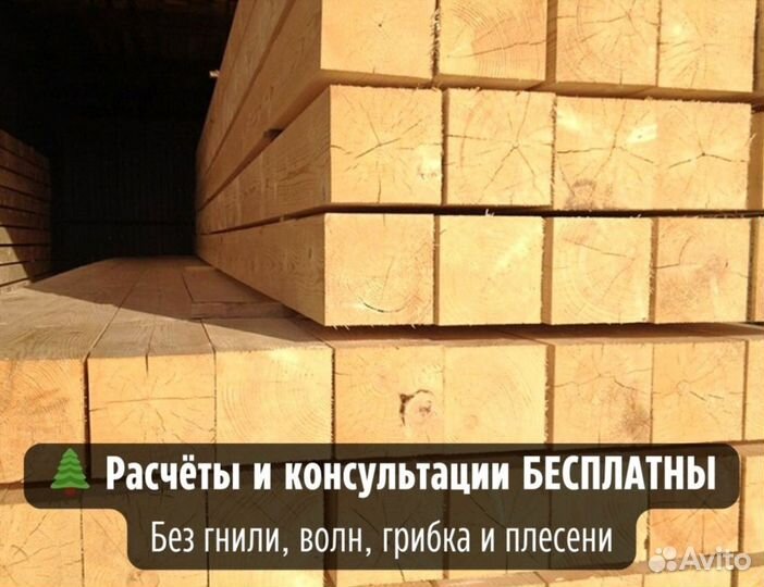 Брус Пиломатериалы