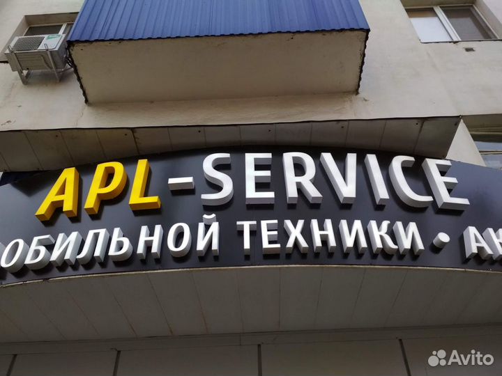 Вывески, объемные и световые буквы