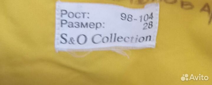 Комбинезон