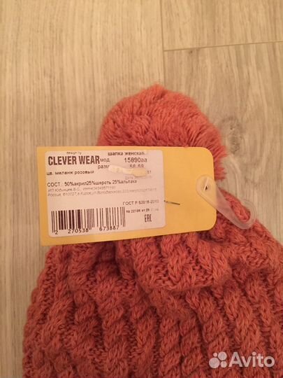 Новая шапка Clever