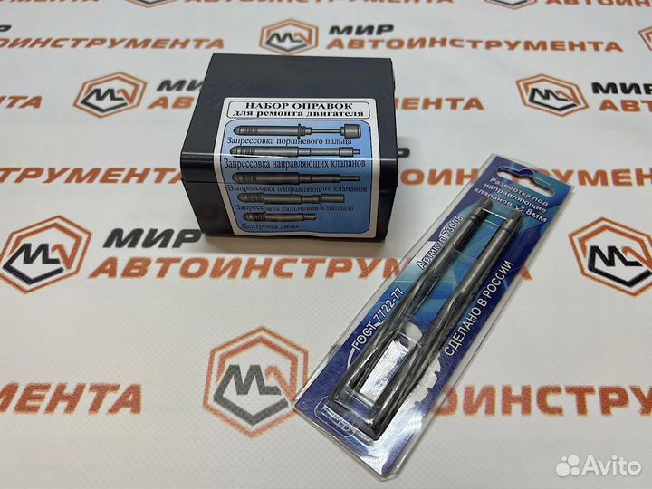 Набор для ремонта 8-ми кл. двигателя