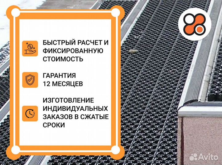 Пртивоскользящие и грязезащитные покрытия