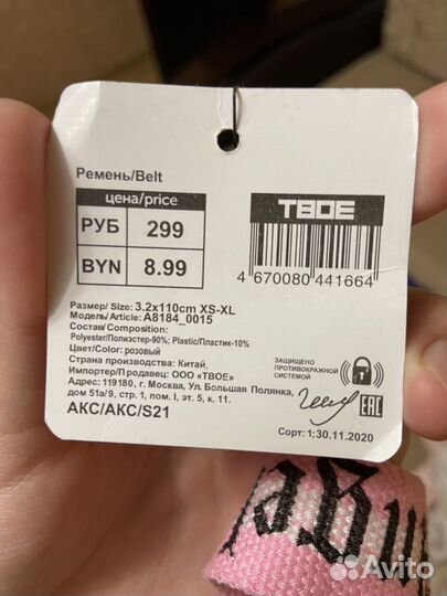 Ремень новый с биркой