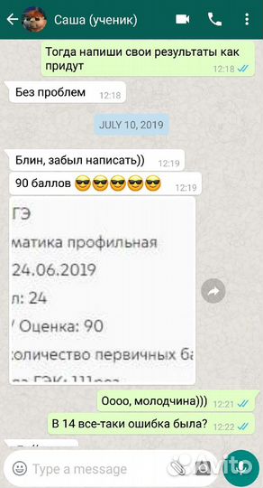 Репетитор МГУ по математике к огэ и егэ