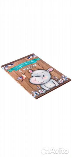 Обложка для свидетельства о рождении. Новый формат