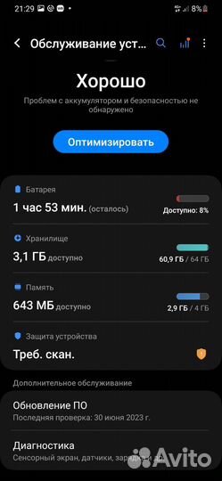 Samsung Galaxy A50, 4/64 ГБ