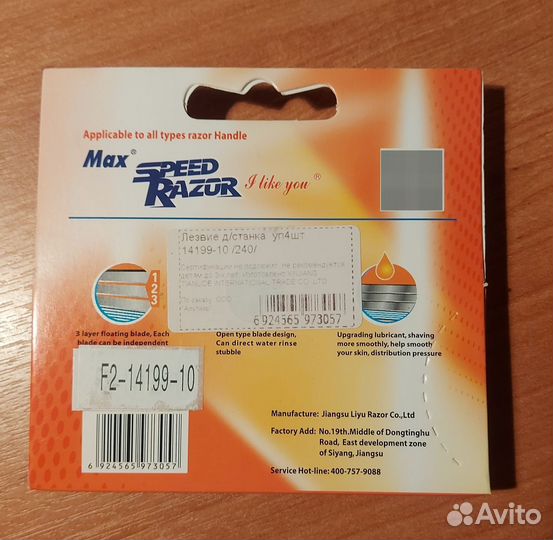 Лезвия для бритья Max Speed Razor 4шт