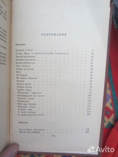 А И С. Голон. Анжелика. 1988 год