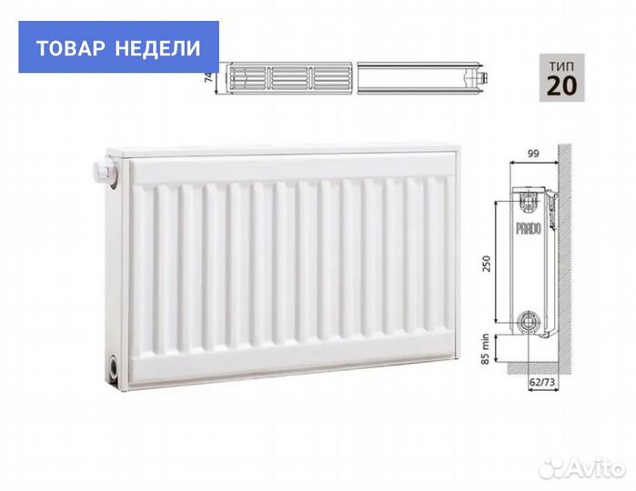 Радиатор отопления