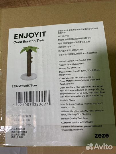 Когтеточка