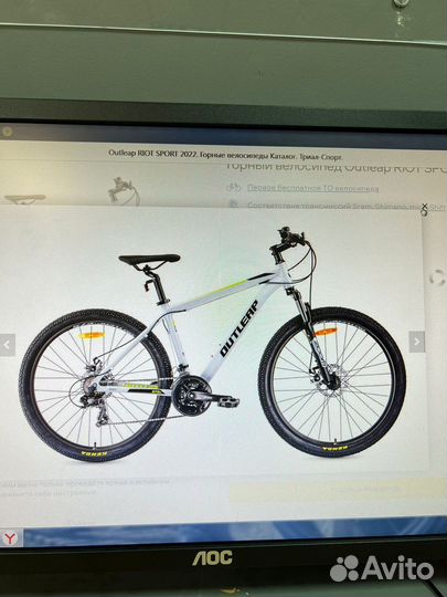 Велосипед outleap