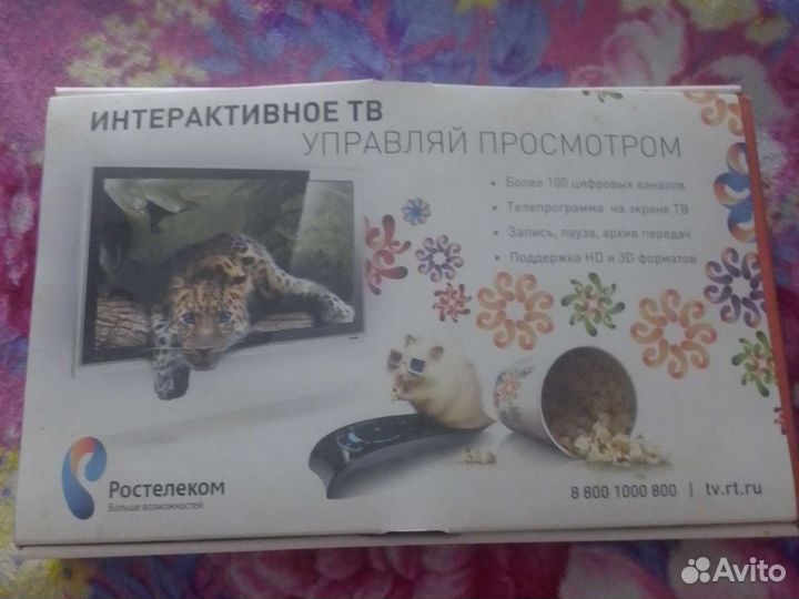 Приставка Ростелеком