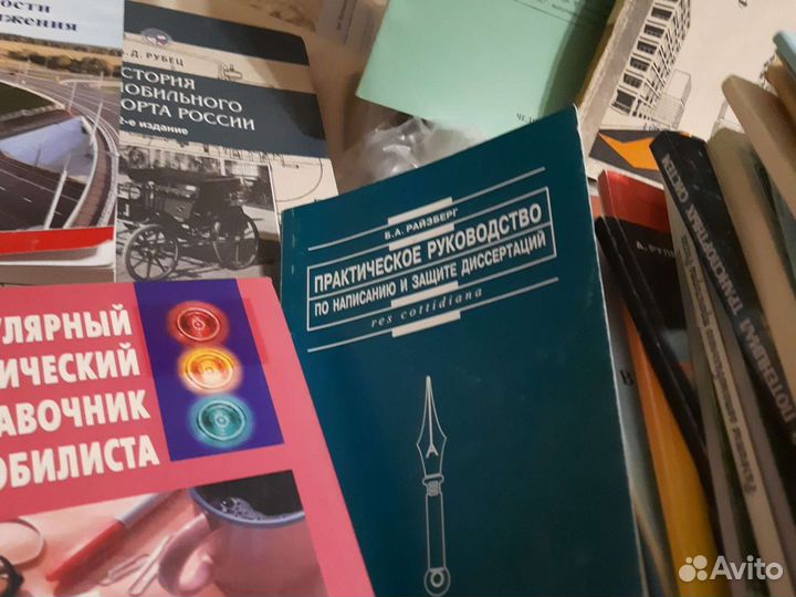 Техническая и учебная литература