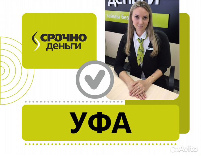 Финансовый консультант (без опыта)