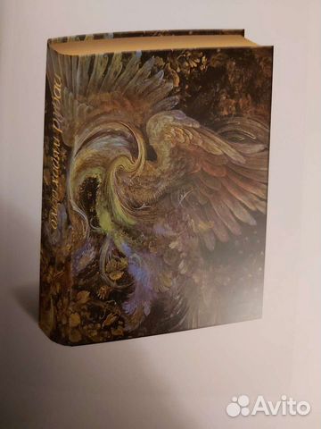 Хайям.О Рубаи (подарочное издание)