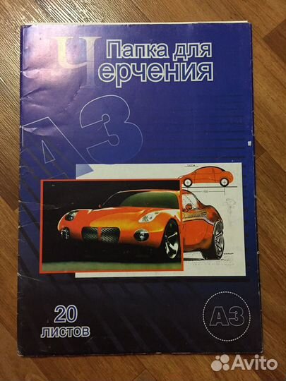 Папка для черчения А3