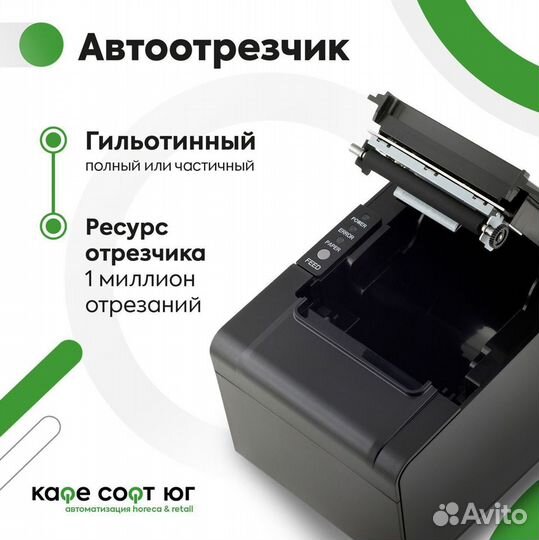 Принтер чеков Атол RP-326-USE Rev.7