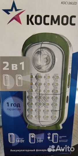 Аккумуляторный Светодиодный фонарь 2в1 новый