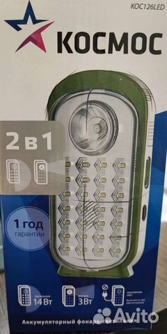 Аккумуляторный Светодиодный фонарь 2в1 новый