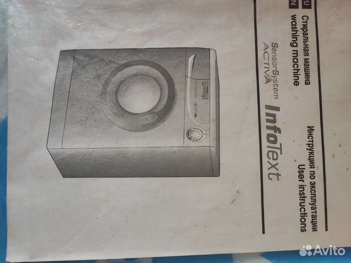 Стиральная машина автомат бу