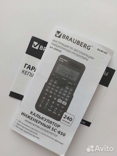 Инженерный калькулятор brauberg