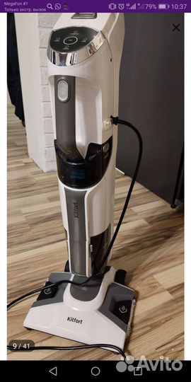 Моющий пылесос kitfort
