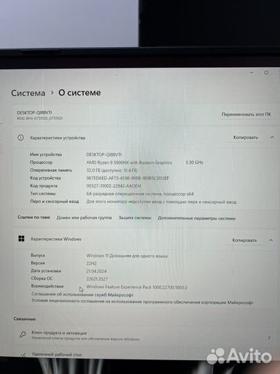Asus rog strix scar 17 g733QS