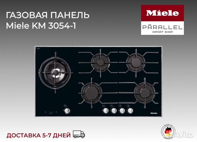 Газовая варочная панель Miele KM 3054-1