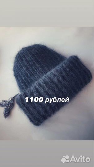 Шапка новая