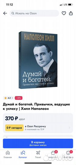 Книги Наполеон Хилл «Думай и богатей»