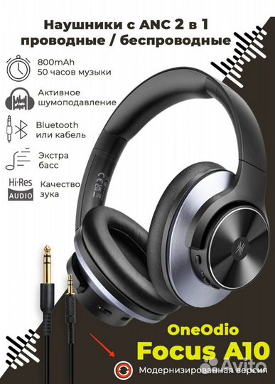 Беспроводные наушники OneOdio Focus A10