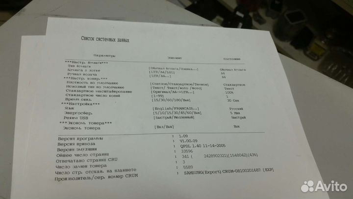 Мфу samsung scx 4200, гарантия