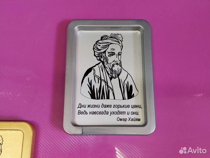 Сувенирный магнит Омар Хайям