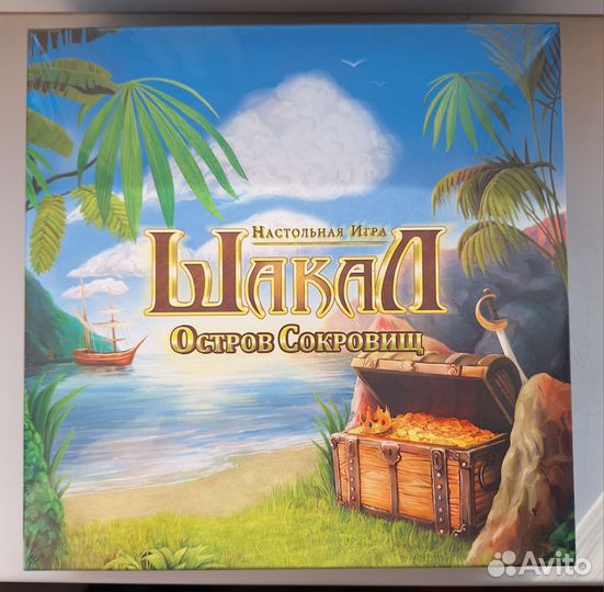 Игра Шакал Остров сокровищ
