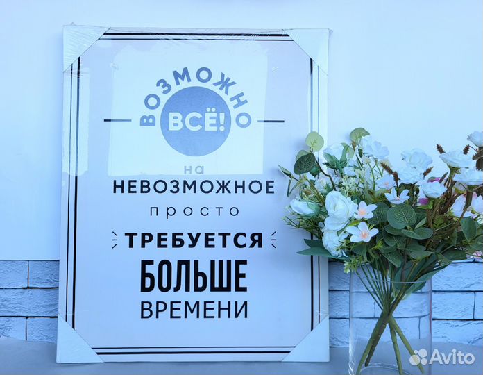 Картина постер новая