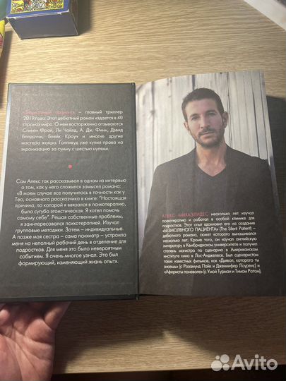 Книга безмолвный пациент