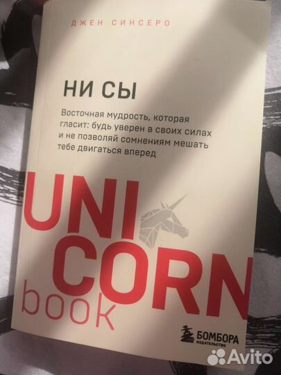 Книга Ни Сы