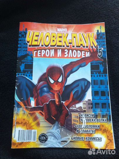Человек-паук: герои и злодеи