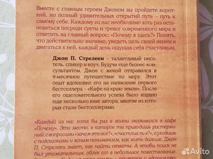 Книга Кафе на краю земли