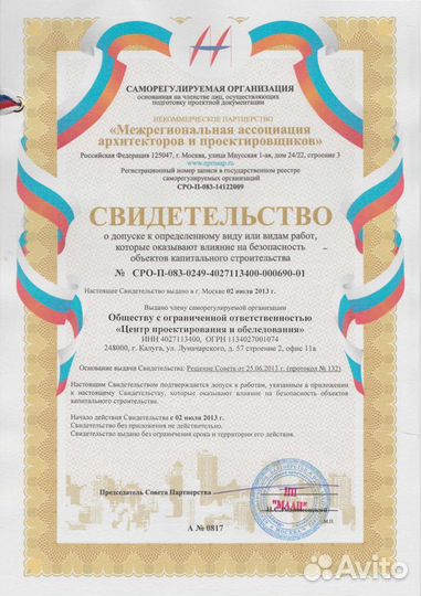 Строительная экспертиза, приемка квартир