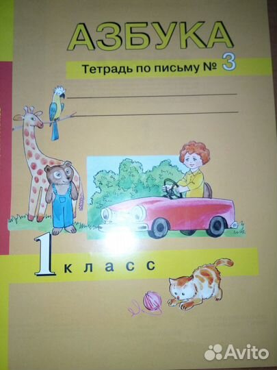Для 1-го класса