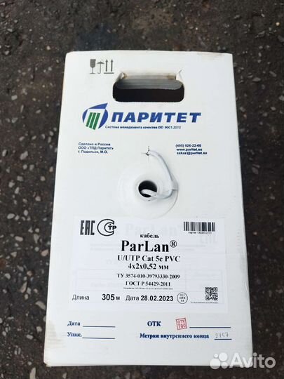 Интернет кабель